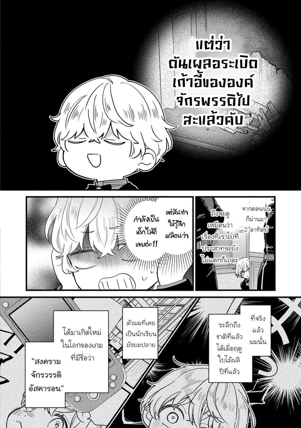 Akuyaku no Goreisoku no Dounika shitai Nichijou page 4