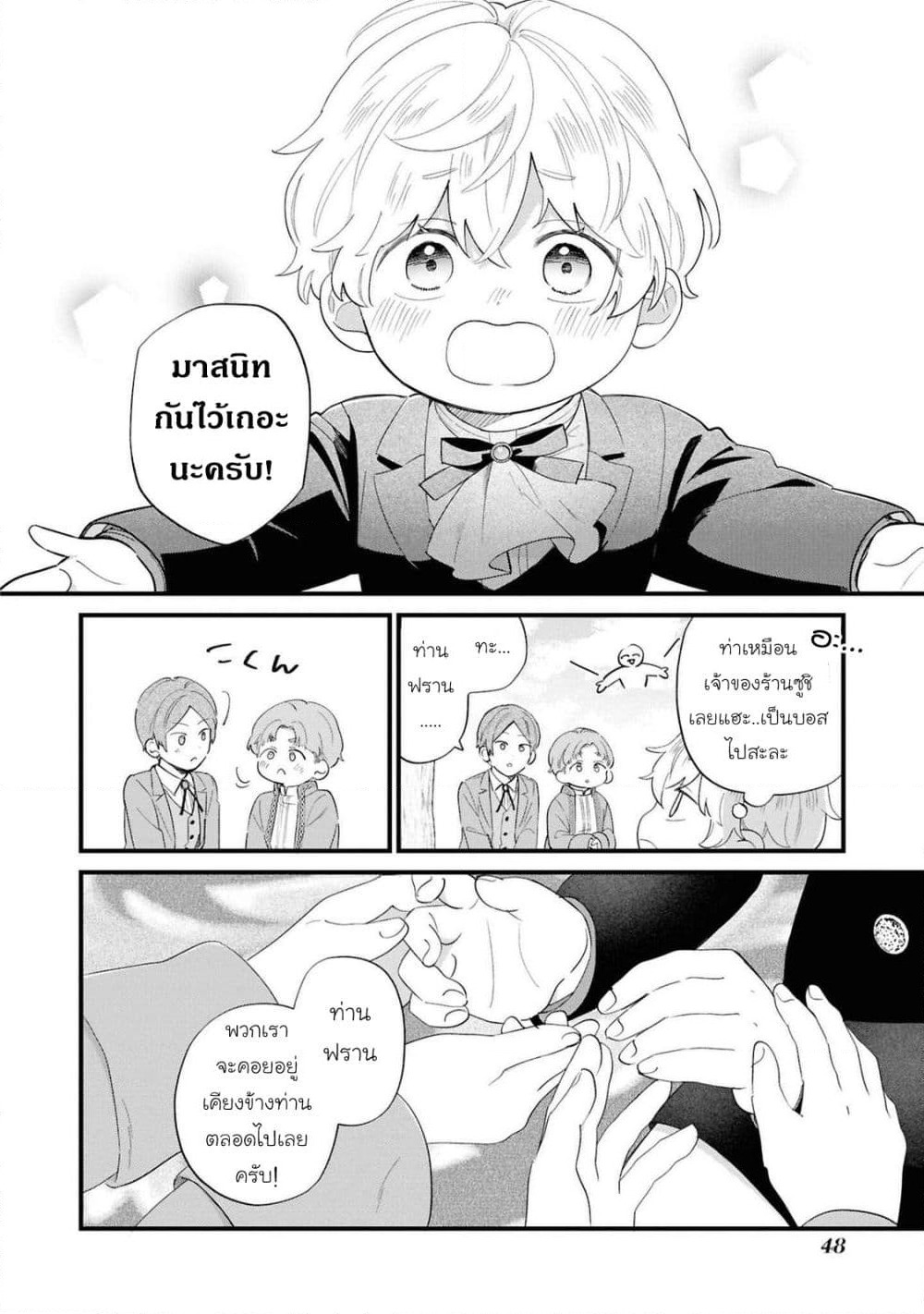 Akuyaku no Goreisoku no Dounika shitai Nichijou page 6