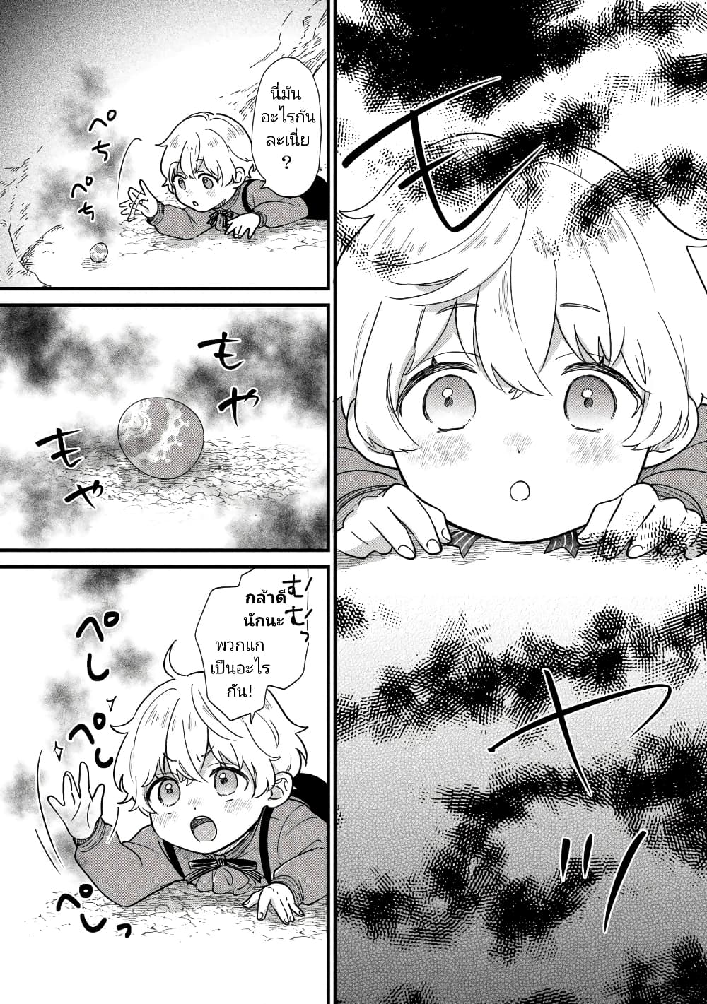 Akuyaku no Goreisoku no Dounika shitai Nichijou page 6