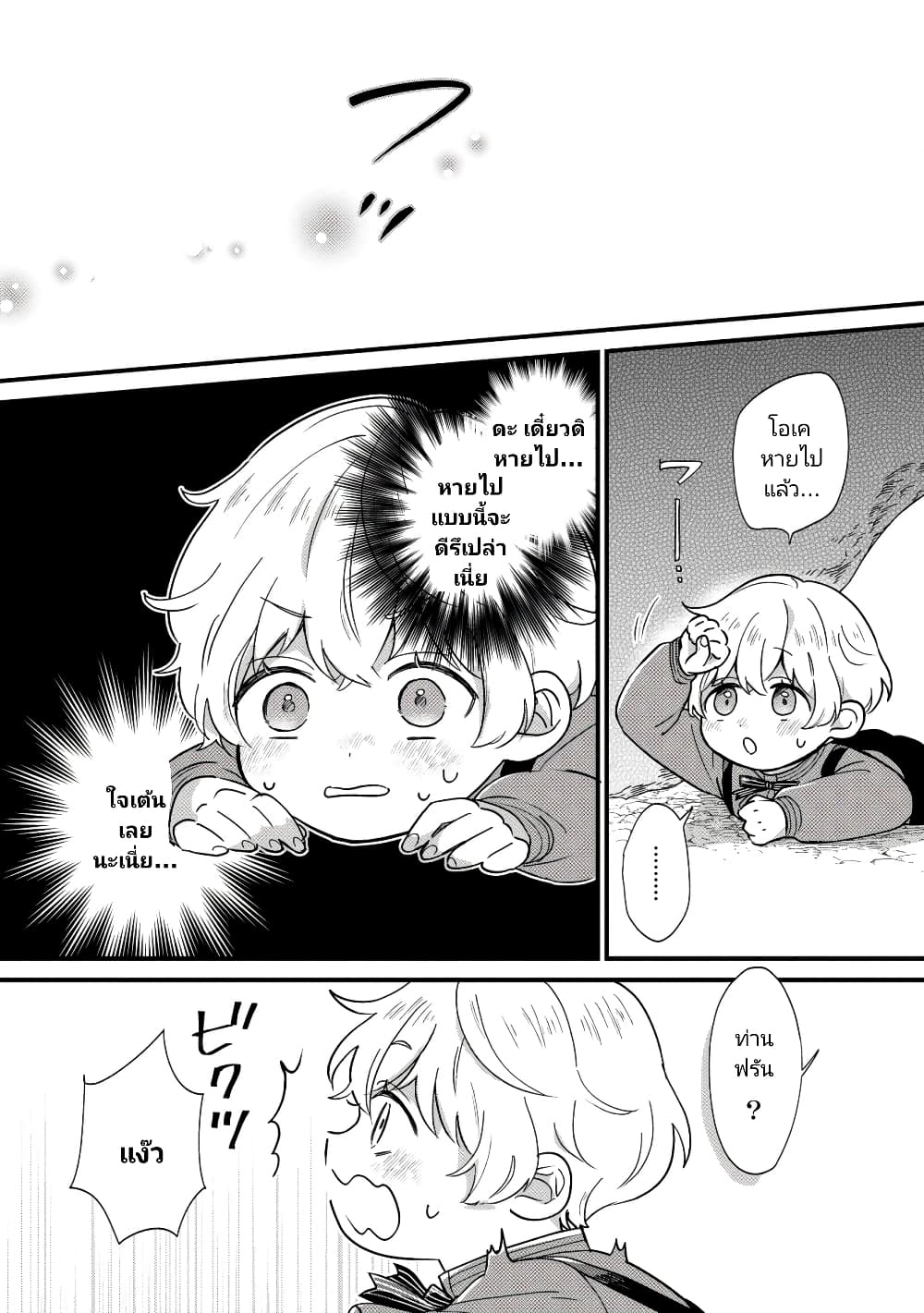 Akuyaku no Goreisoku no Dounika shitai Nichijou page 7