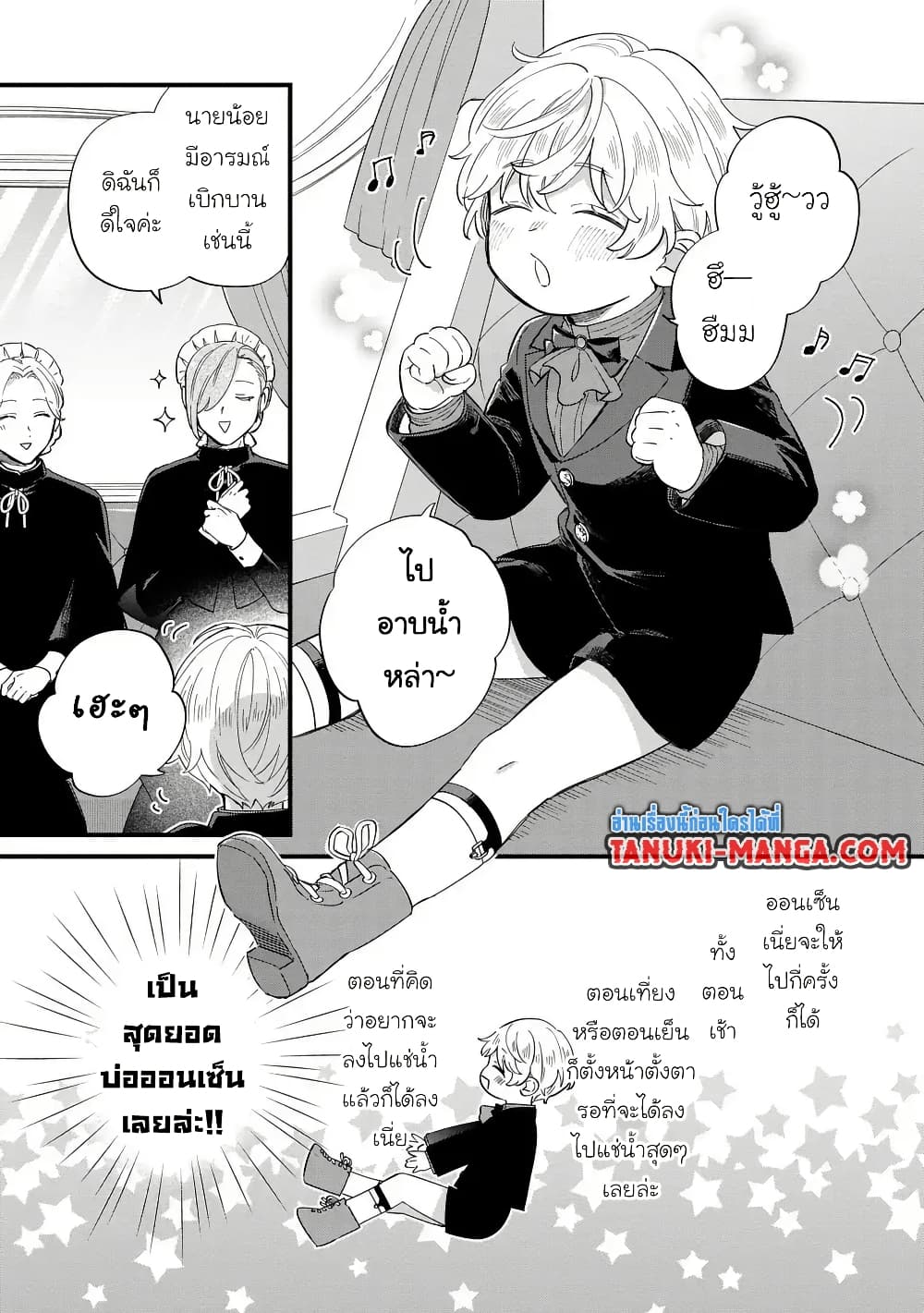 Akuyaku no Goreisoku no Dounika shitai Nichijou page 7