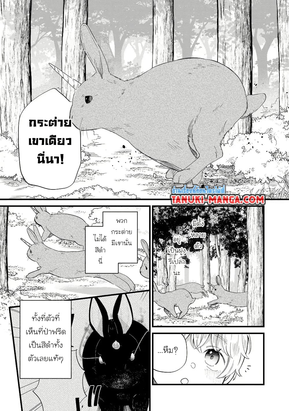 Akuyaku no Goreisoku no Dounika shitai Nichijou page 9