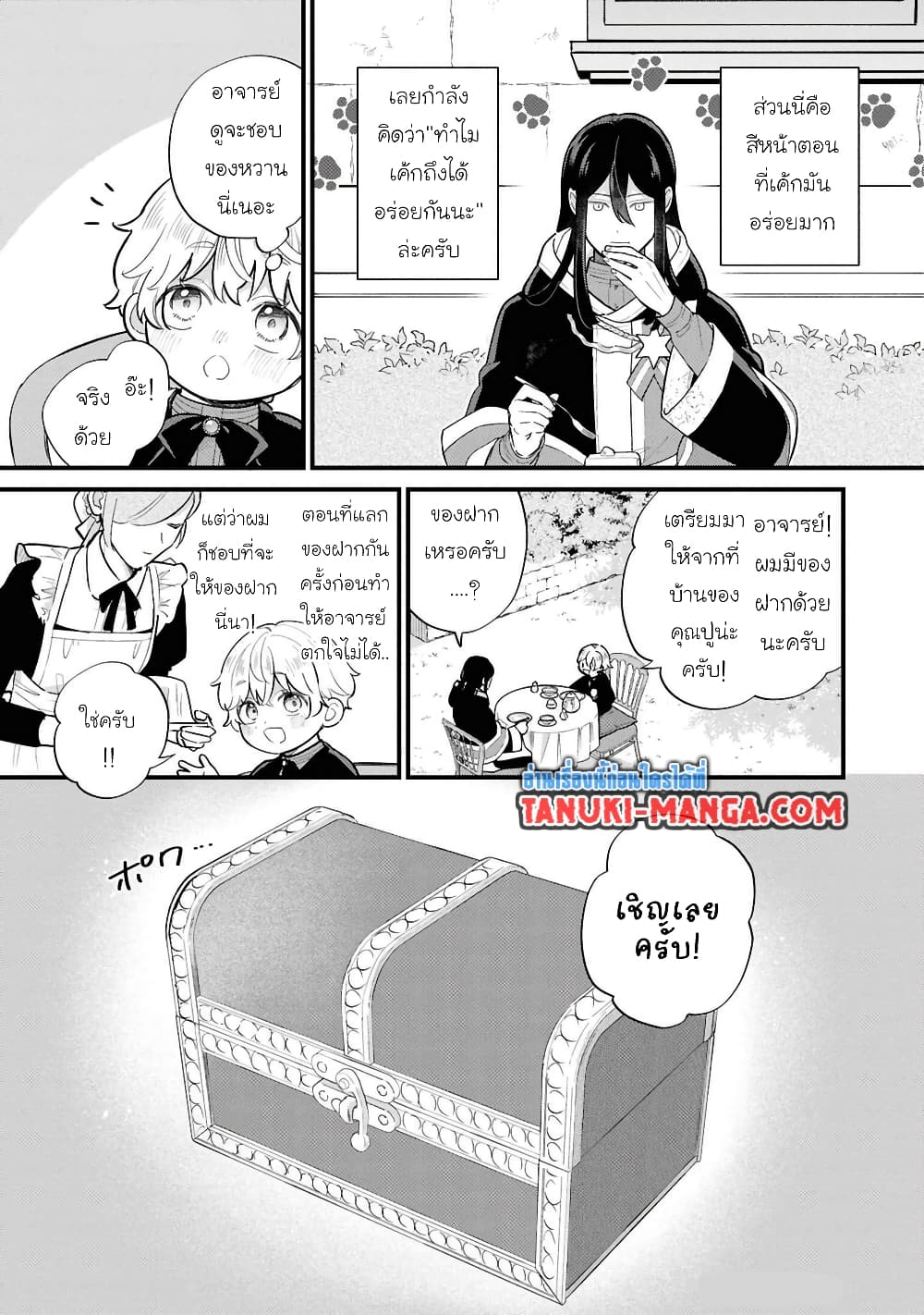 Akuyaku no Goreisoku no Dounika shitai Nichijou page 3