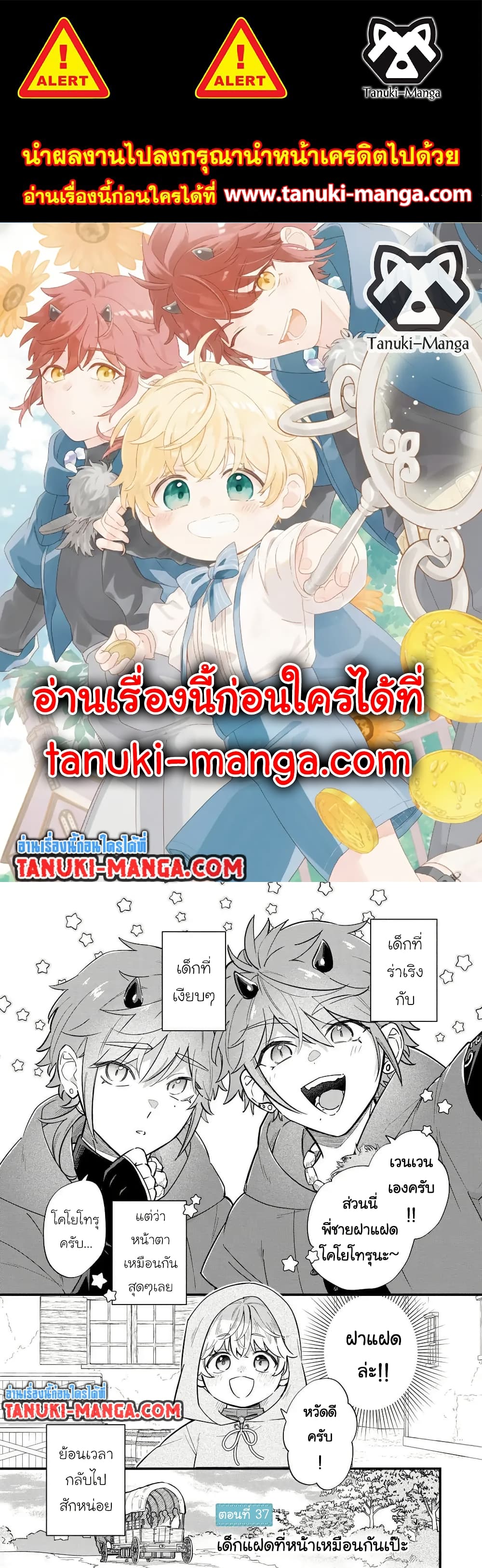 Akuyaku no Goreisoku no Dounika shitai Nichijou page 1