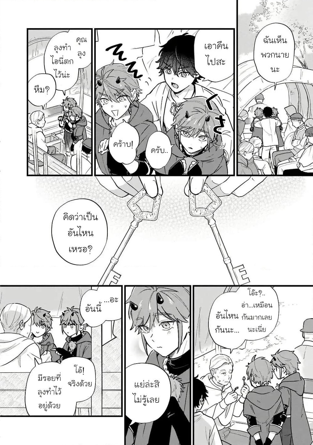 Akuyaku no Goreisoku no Dounika shitai Nichijou page 2