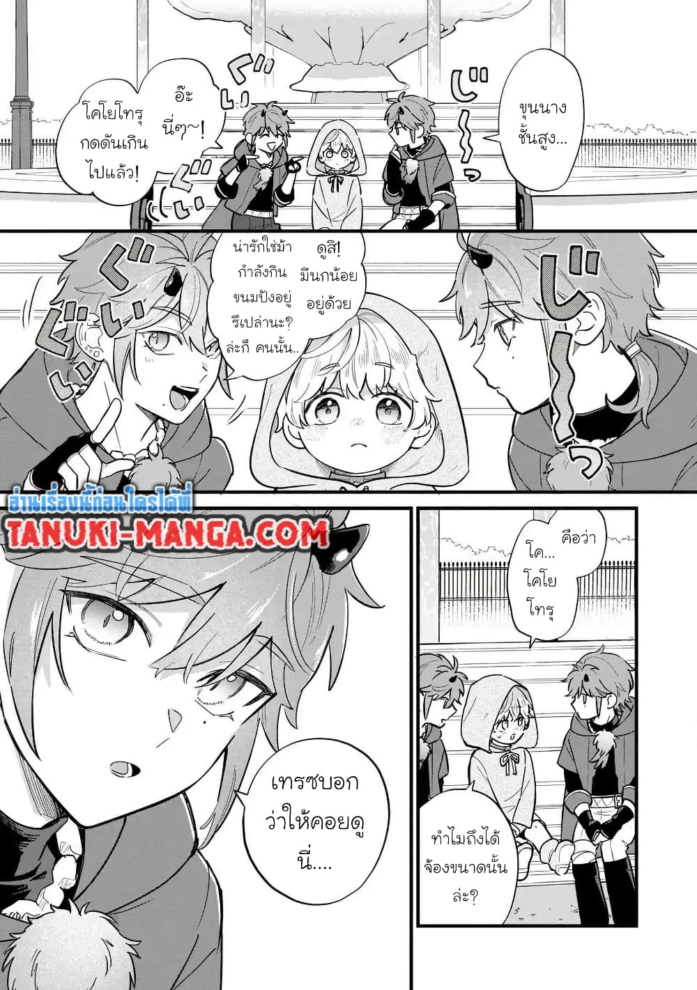 Akuyaku no Goreisoku no Dounika shitai Nichijou page 7