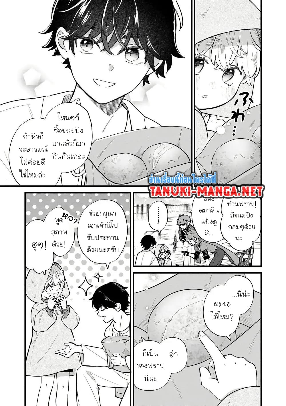 Akuyaku no Goreisoku no Dounika shitai Nichijou page 3