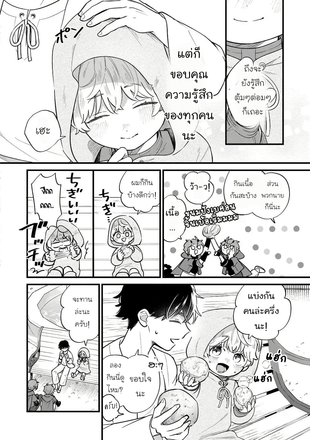 Akuyaku no Goreisoku no Dounika shitai Nichijou page 4