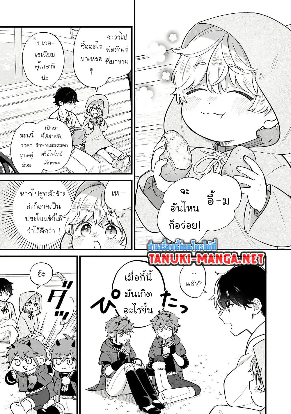 Akuyaku no Goreisoku no Dounika shitai Nichijou page 5