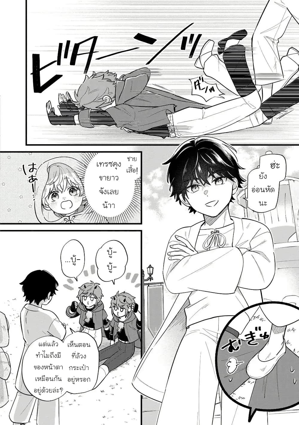 Akuyaku no Goreisoku no Dounika shitai Nichijou page 6