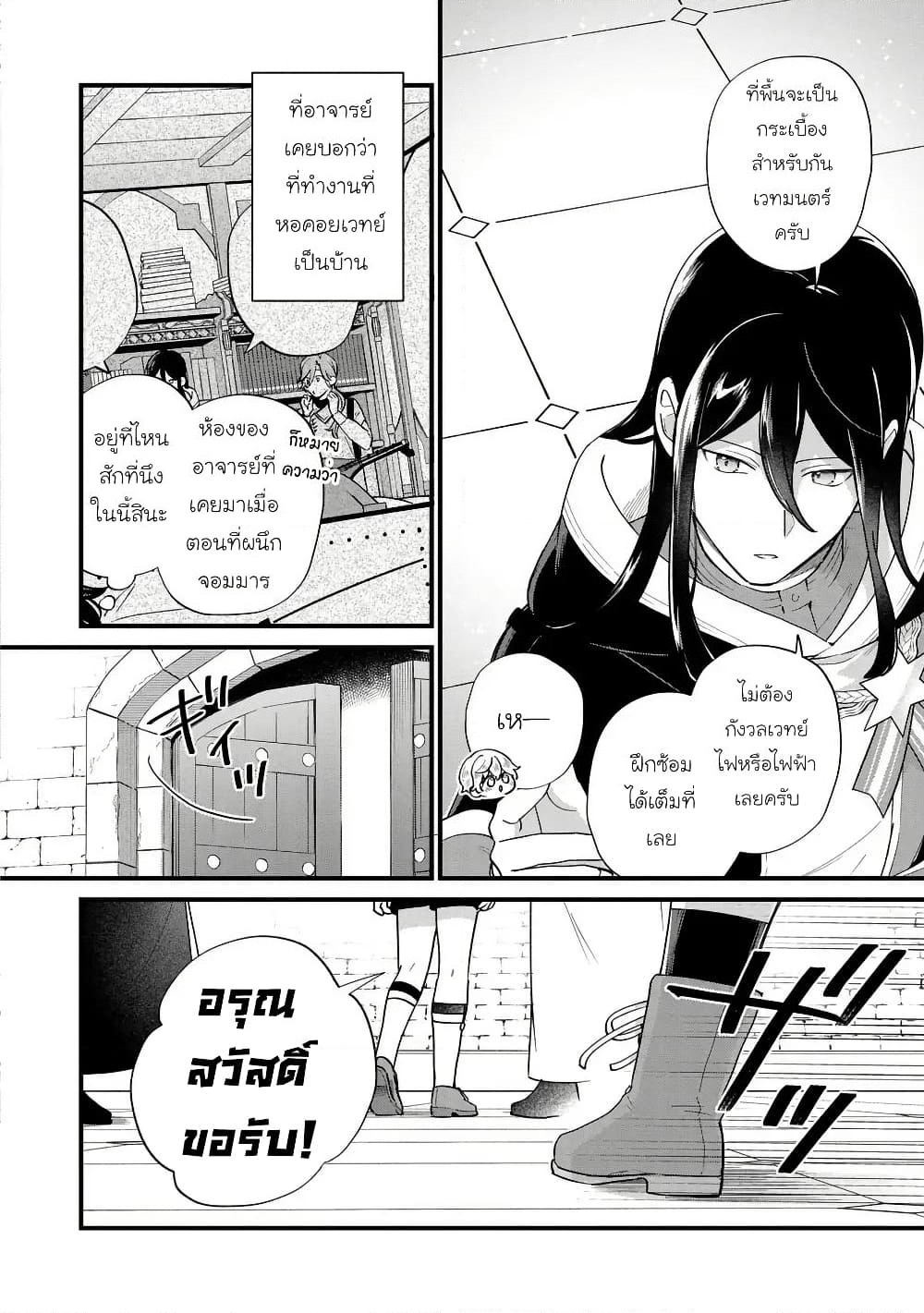 Akuyaku no Goreisoku no Dounika shitai Nichijou page 2