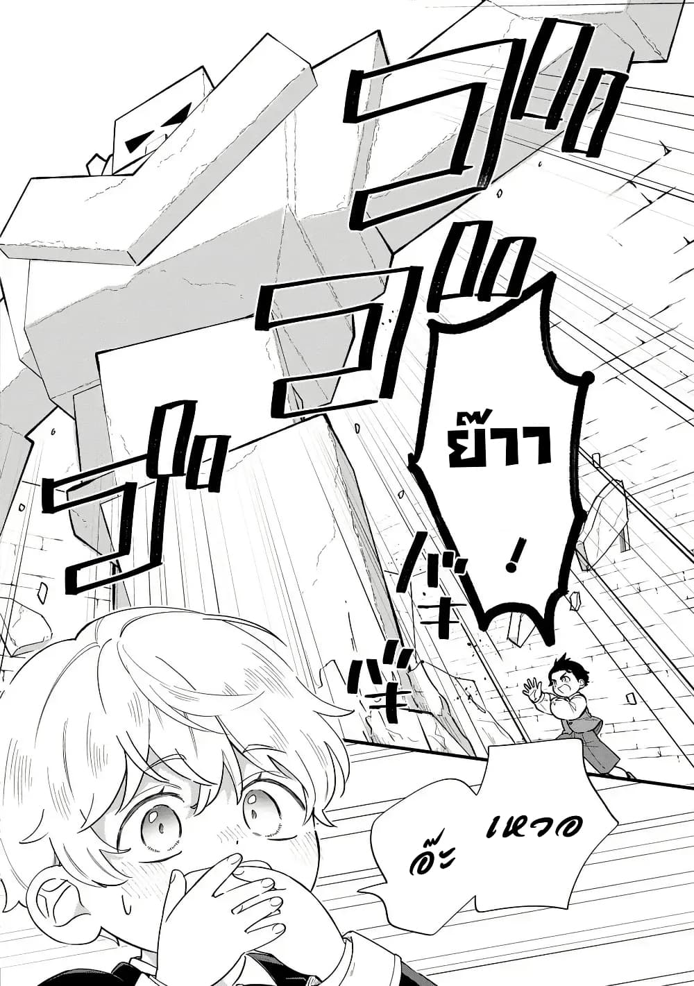 Akuyaku no Goreisoku no Dounika shitai Nichijou page 6