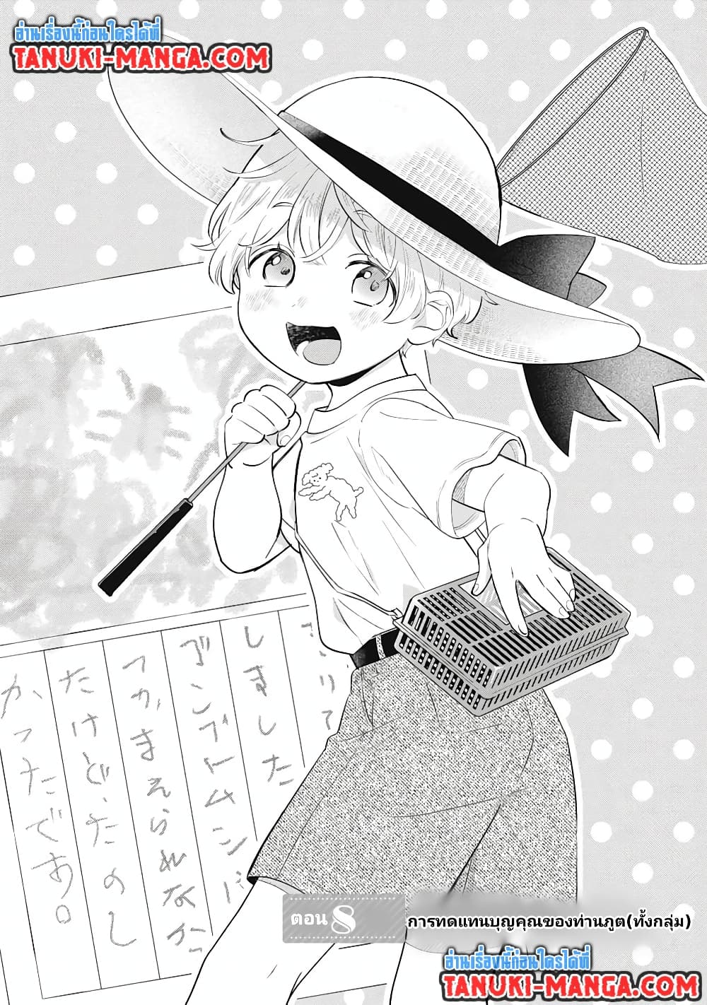 Akuyaku no Goreisoku no Dounika shitai Nichijou page 1