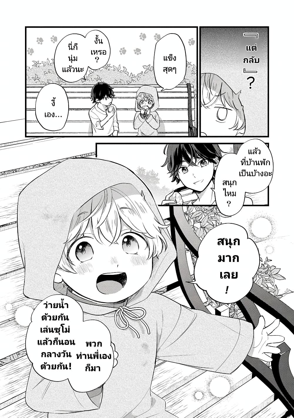 Akuyaku no Goreisoku no Dounika shitai Nichijou page 6