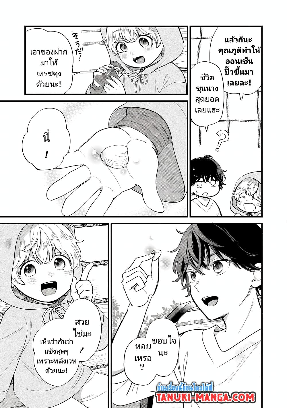Akuyaku no Goreisoku no Dounika shitai Nichijou page 7