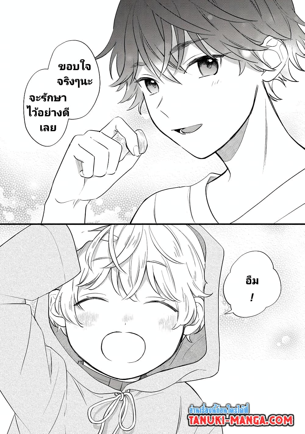 Akuyaku no Goreisoku no Dounika shitai Nichijou page 9