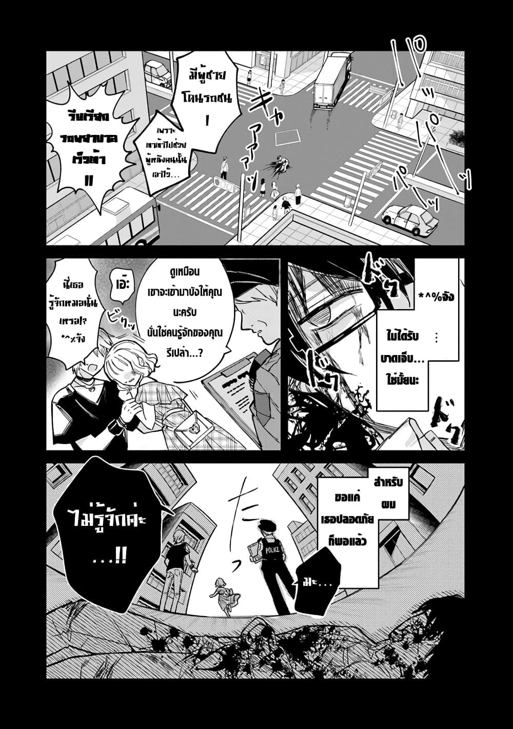 Akuyaku Onzoushi no Kanchigai Seija Seikatsu - Nidome no Jinsei wa Yaritai Houdai Shitai Dake na no ni page 3