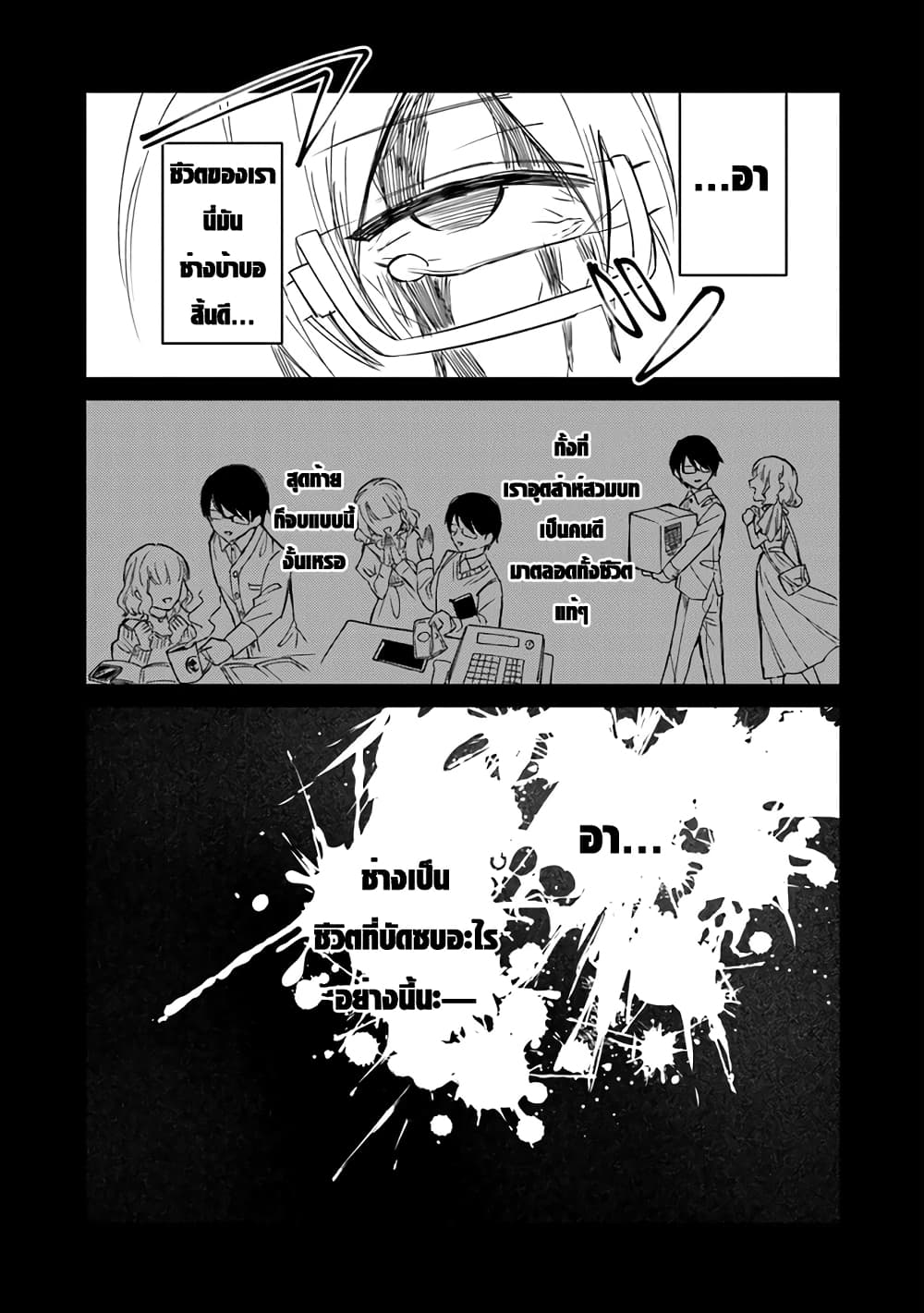 Akuyaku Onzoushi no Kanchigai Seija Seikatsu - Nidome no Jinsei wa Yaritai Houdai Shitai Dake na no ni page 4