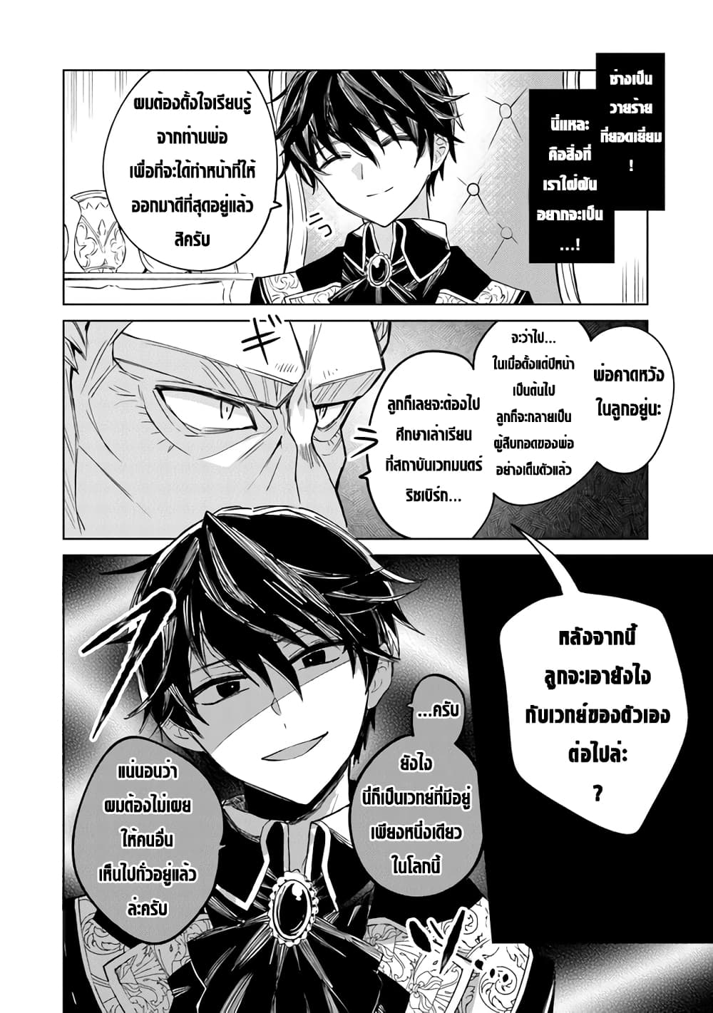 Akuyaku Onzoushi no Kanchigai Seija Seikatsu - Nidome no Jinsei wa Yaritai Houdai Shitai Dake na no ni page 9