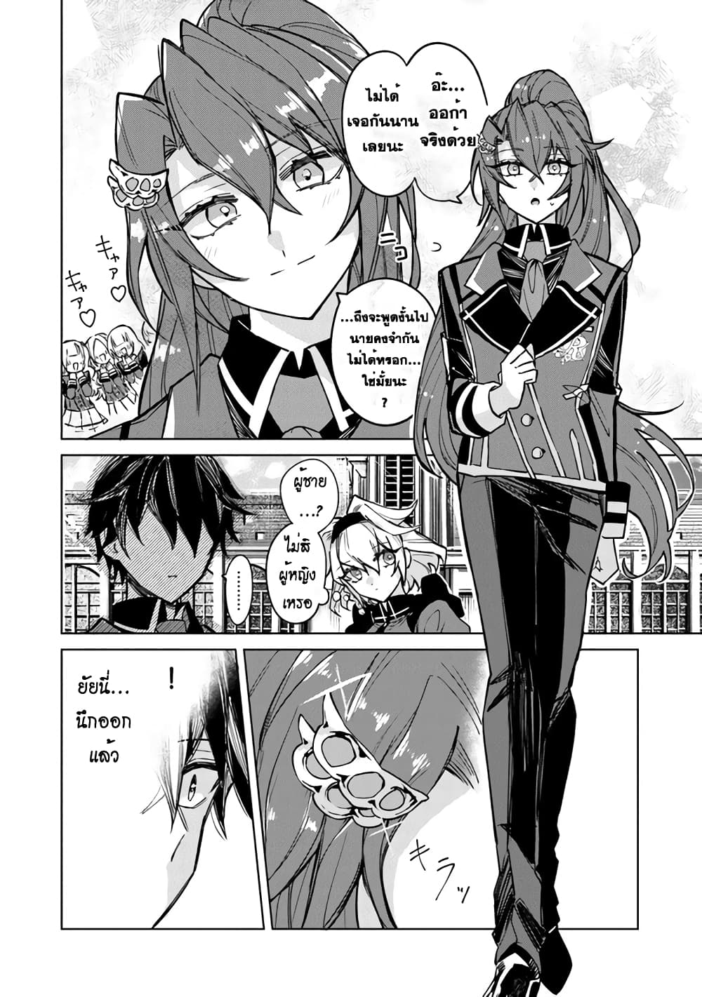 Akuyaku Onzoushi no Kanchigai Seija Seikatsu - Nidome no Jinsei wa Yaritai Houdai Shitai Dake na no ni page 6