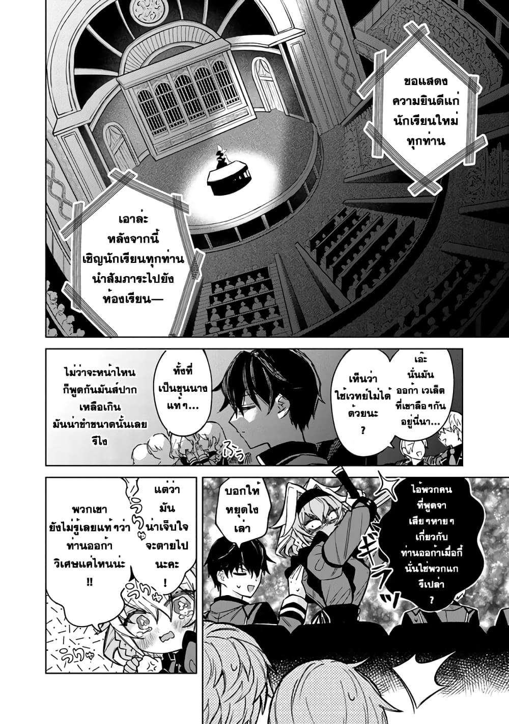 Akuyaku Onzoushi no Kanchigai Seija Seikatsu - Nidome no Jinsei wa Yaritai Houdai Shitai Dake na no ni page 10