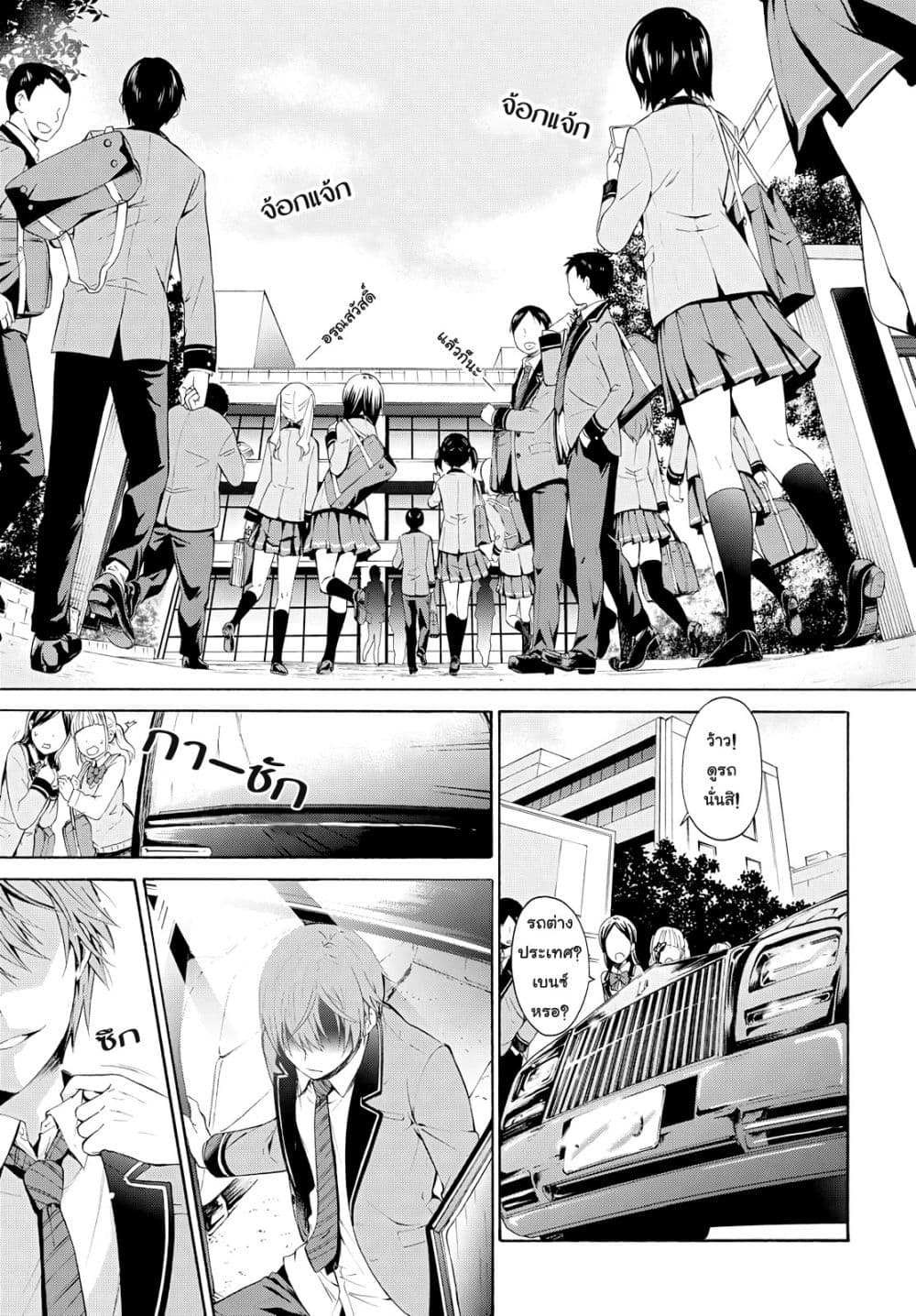 Akuyaku Ouji wa Koi ga Dekinai เจ้าชายวายร้ายไม่อาจมีความรัก page 4