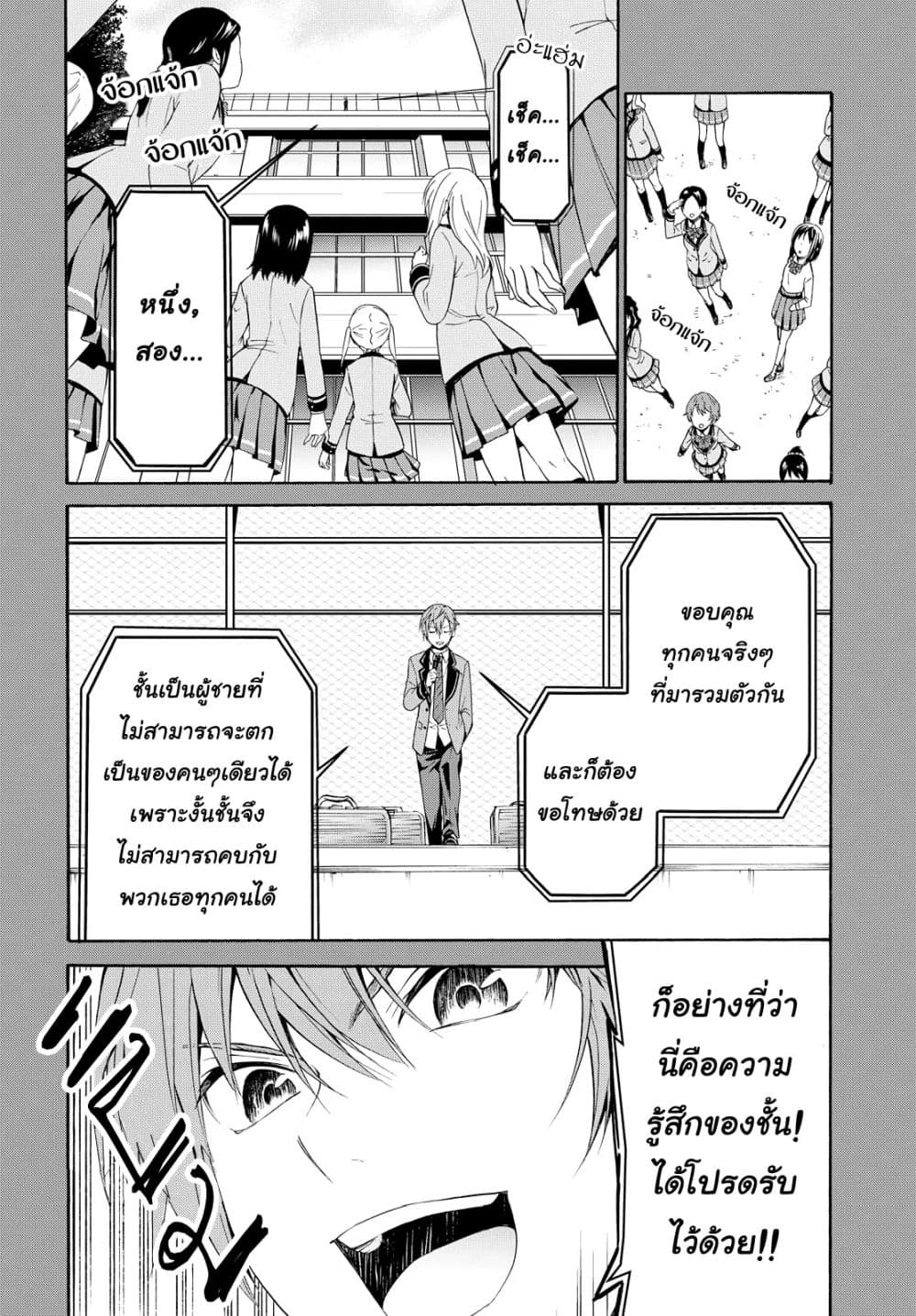 Akuyaku Ouji wa Koi ga Dekinai เจ้าชายวายร้ายไม่อาจมีความรัก page 17