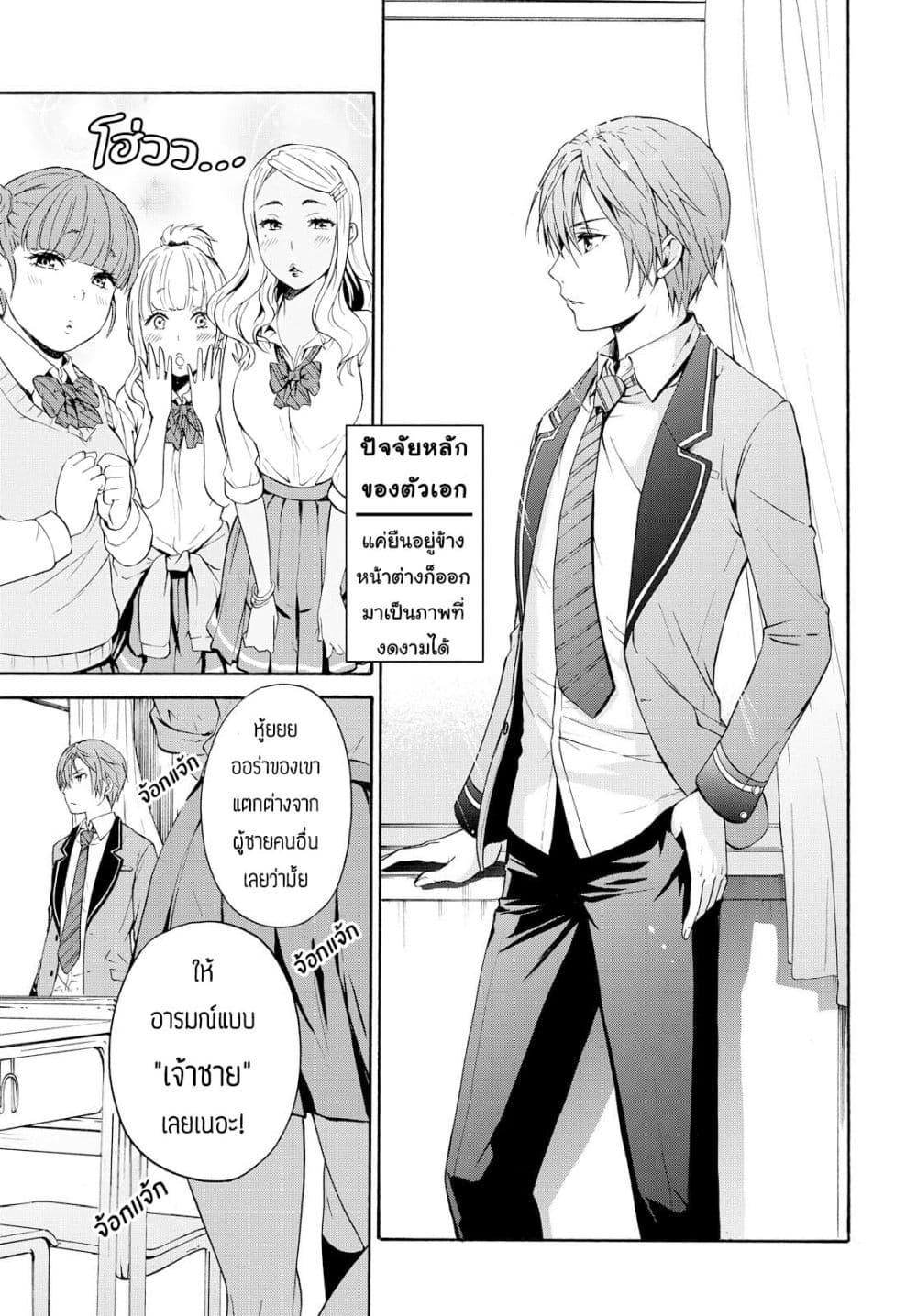 Akuyaku Ouji wa Koi ga Dekinai เจ้าชายวายร้ายไม่อาจมีความรัก page 20