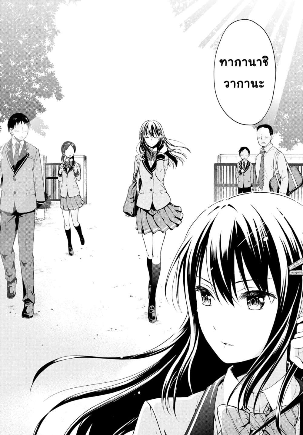 Akuyaku Ouji wa Koi ga Dekinai เจ้าชายวายร้ายไม่อาจมีความรัก page 23