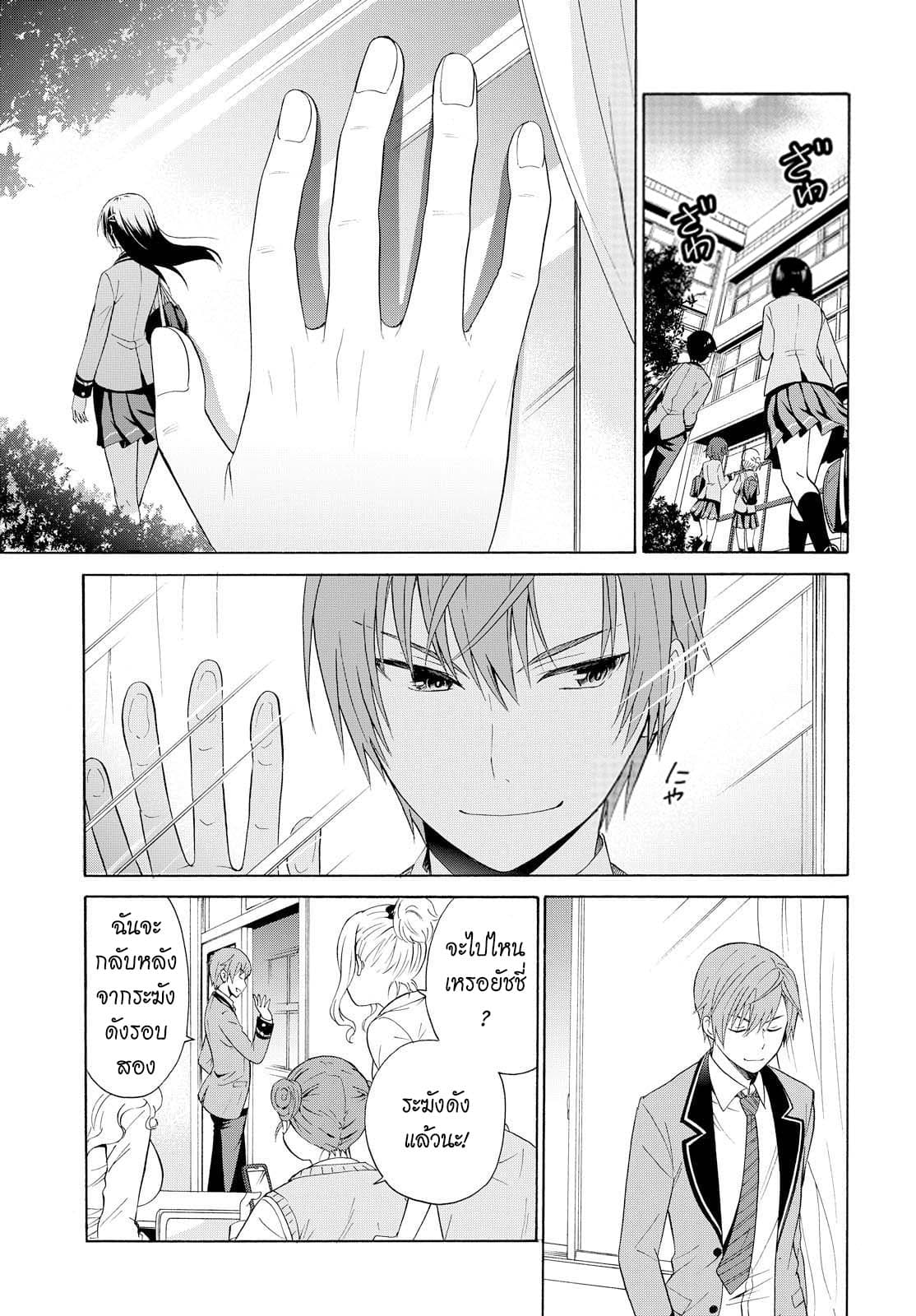 Akuyaku Ouji wa Koi ga Dekinai เจ้าชายวายร้ายไม่อาจมีความรัก page 3
