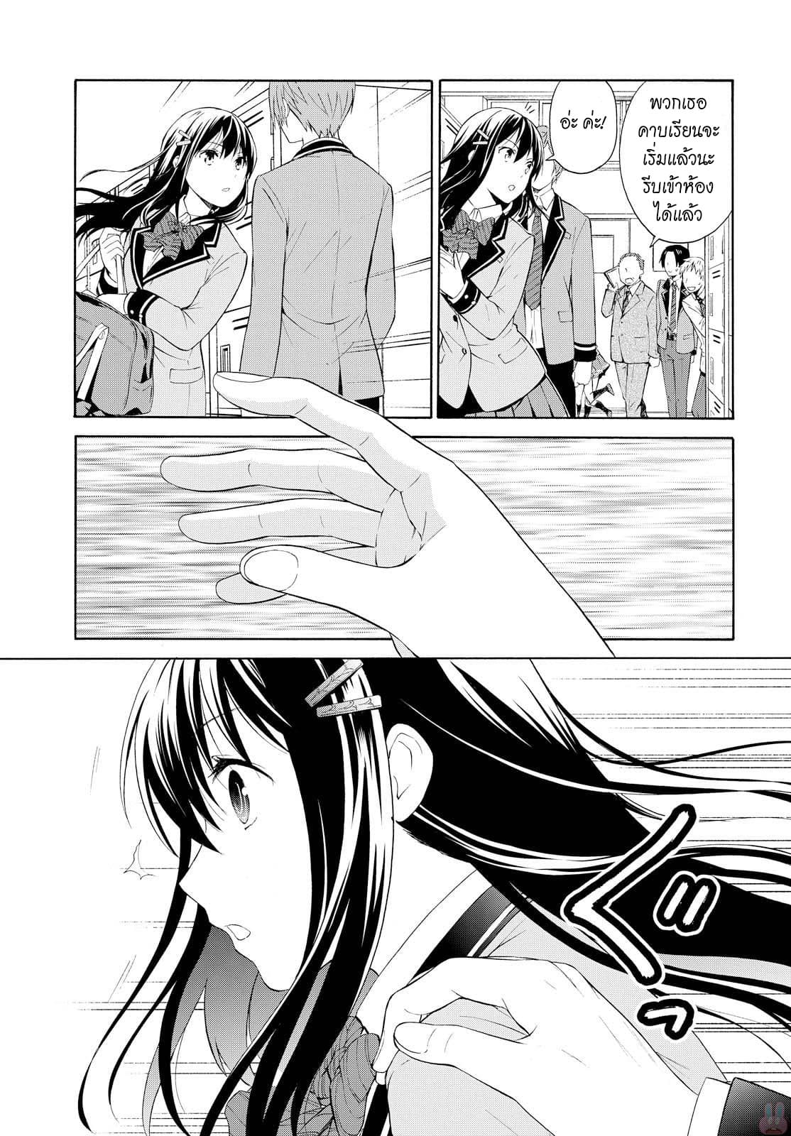 Akuyaku Ouji wa Koi ga Dekinai เจ้าชายวายร้ายไม่อาจมีความรัก page 15