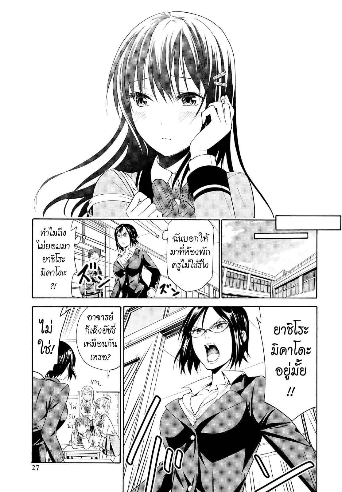 Akuyaku Ouji wa Koi ga Dekinai เจ้าชายวายร้ายไม่อาจมีความรัก page 17