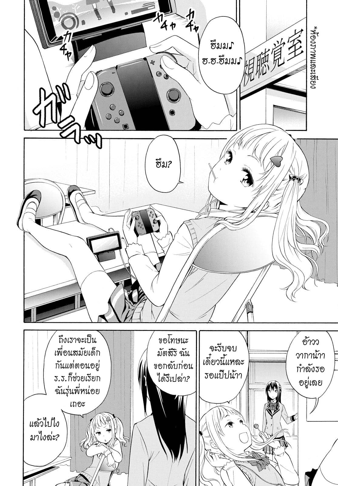 Akuyaku Ouji wa Koi ga Dekinai เจ้าชายวายร้ายไม่อาจมีความรัก page 18