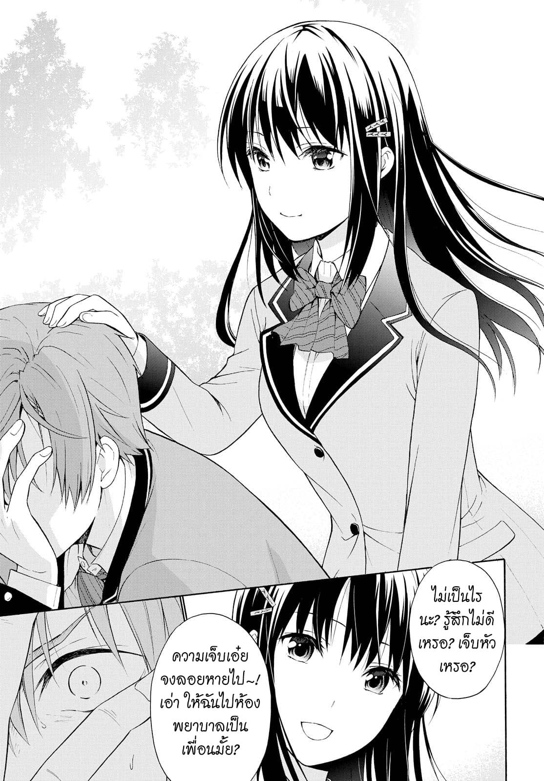 Akuyaku Ouji wa Koi ga Dekinai เจ้าชายวายร้ายไม่อาจมีความรัก page 25