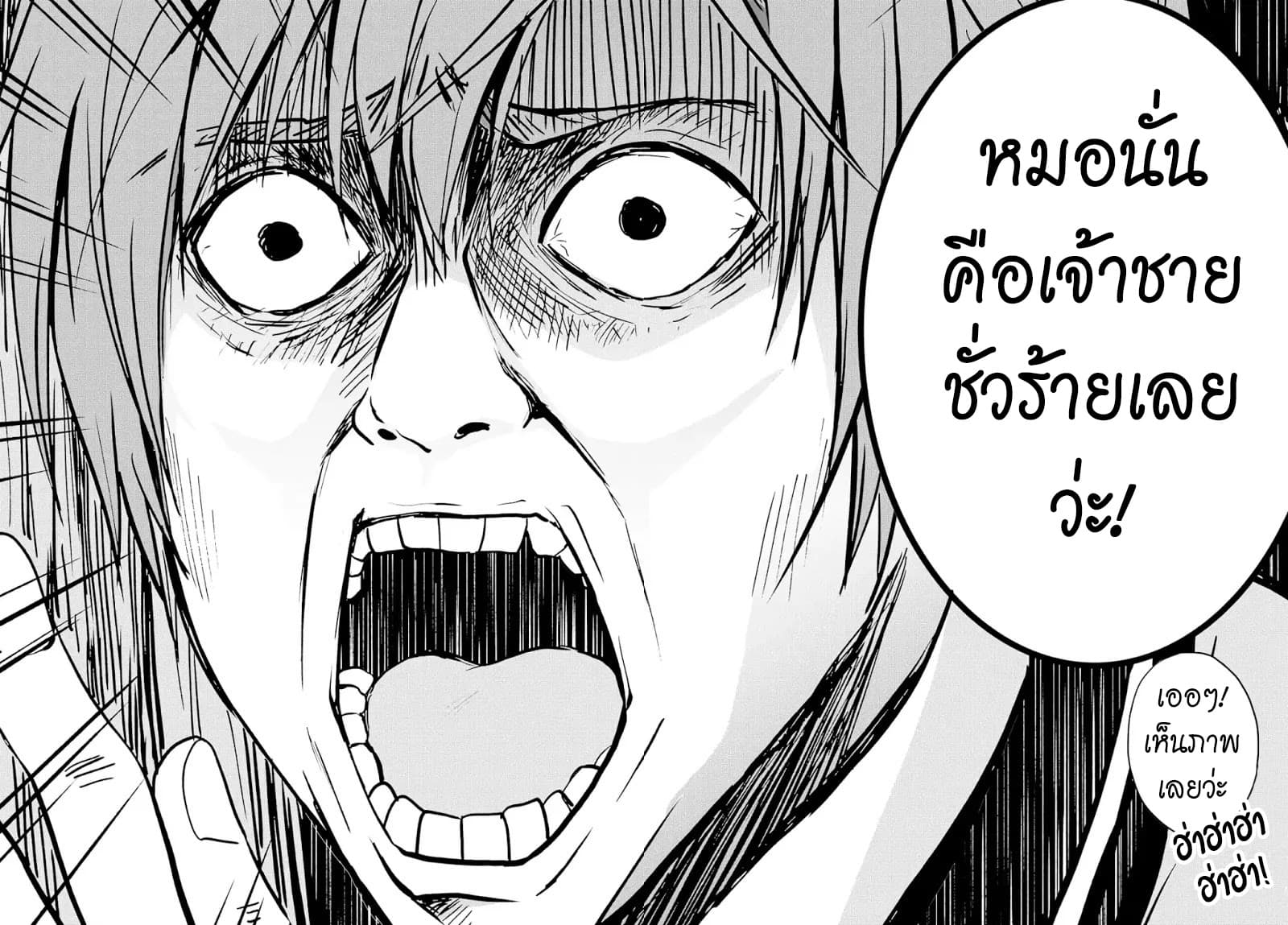 Akuyaku Ouji wa Koi ga Dekinai เจ้าชายวายร้ายไม่อาจมีความรัก page 34