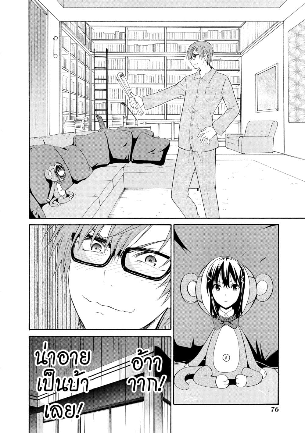 Akuyaku Ouji wa Koi ga Dekinai เจ้าชายวายร้ายไม่อาจมีความรัก page 2