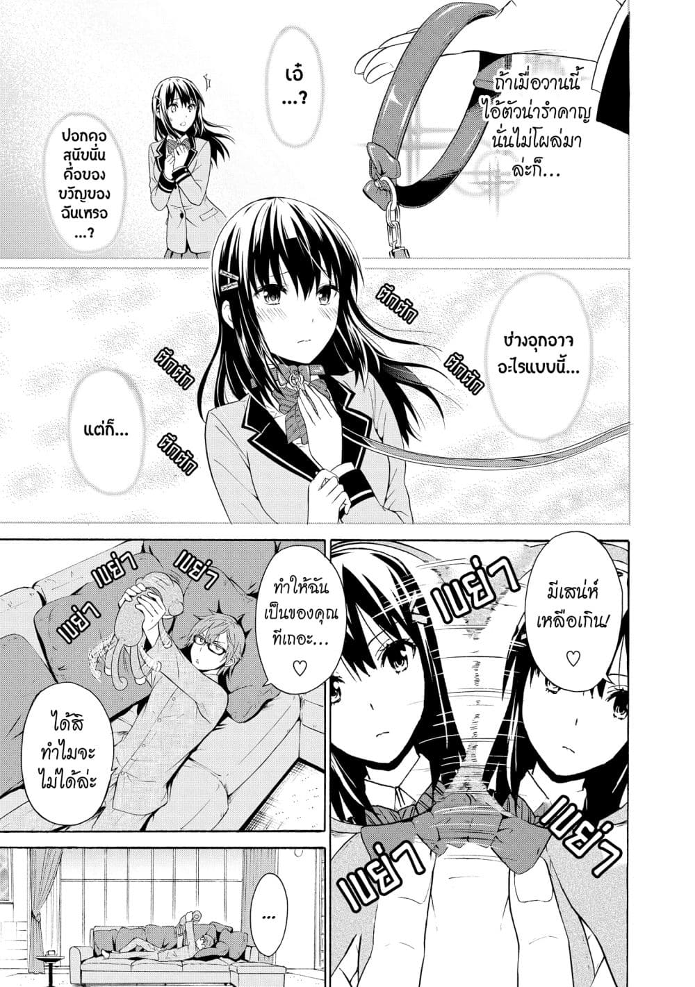 Akuyaku Ouji wa Koi ga Dekinai เจ้าชายวายร้ายไม่อาจมีความรัก page 5