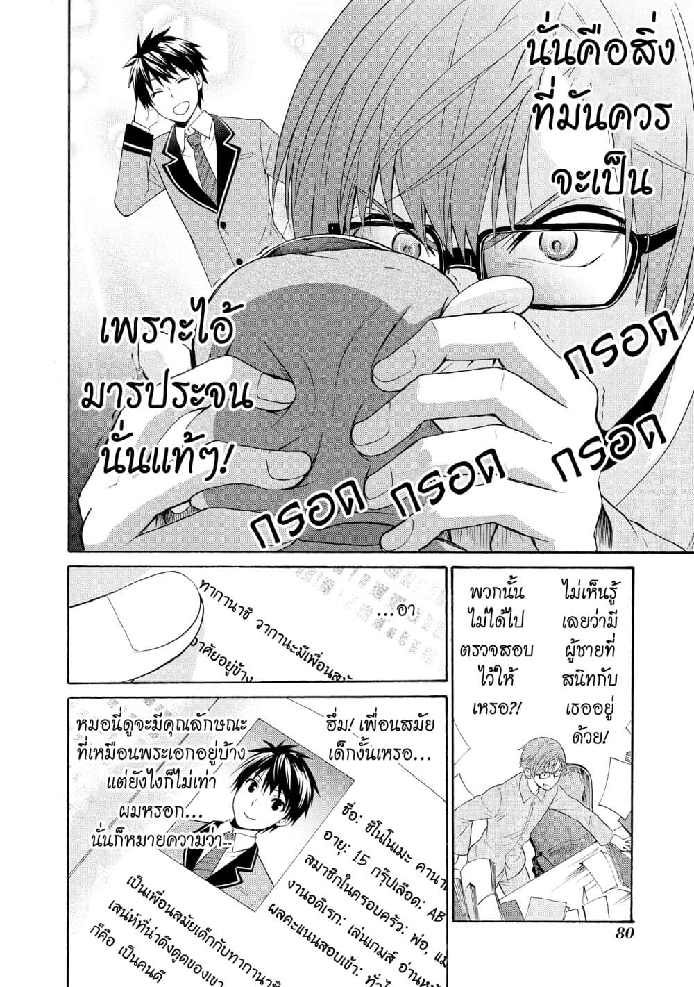 Akuyaku Ouji wa Koi ga Dekinai เจ้าชายวายร้ายไม่อาจมีความรัก page 6