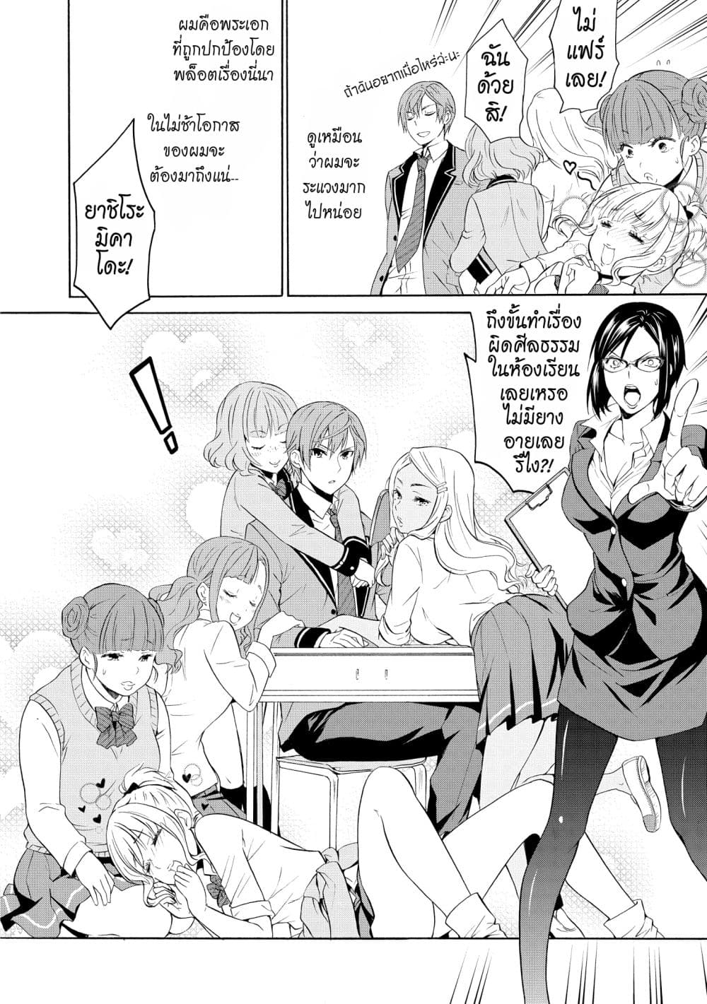 Akuyaku Ouji wa Koi ga Dekinai เจ้าชายวายร้ายไม่อาจมีความรัก page 14
