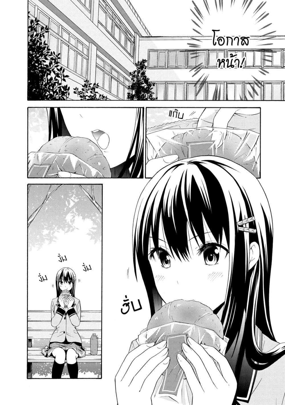 Akuyaku Ouji wa Koi ga Dekinai เจ้าชายวายร้ายไม่อาจมีความรัก page 22