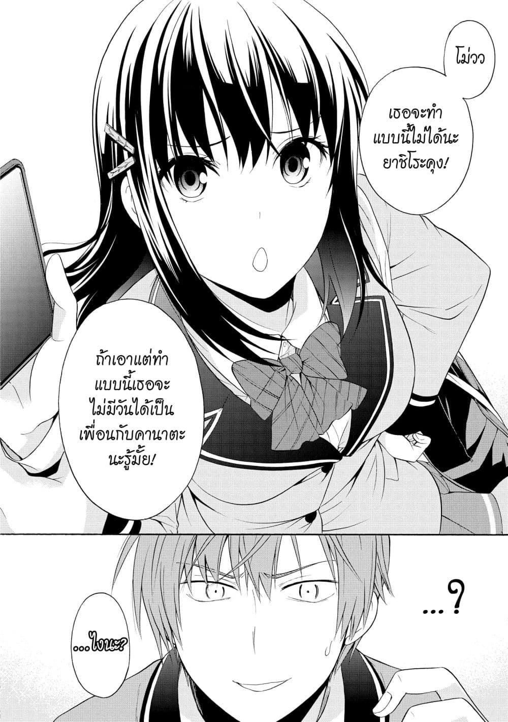 Akuyaku Ouji wa Koi ga Dekinai เจ้าชายวายร้ายไม่อาจมีความรัก page 30