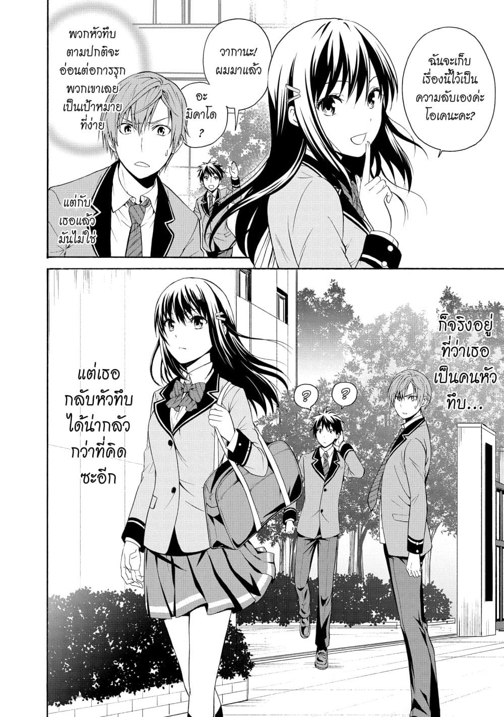 Akuyaku Ouji wa Koi ga Dekinai เจ้าชายวายร้ายไม่อาจมีความรัก page 32