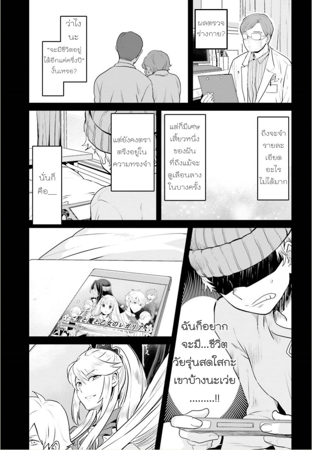 Akuyaku Reijo nano de Last Boss wo Kattemimashita page 6