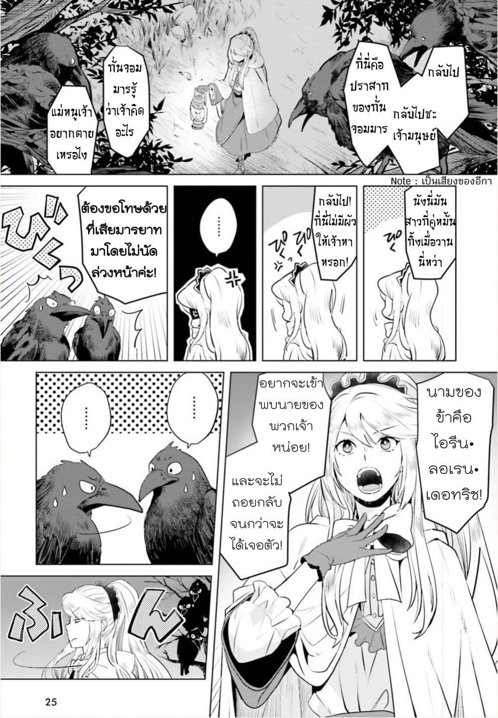 Akuyaku Reijo nano de Last Boss wo Kattemimashita page 18
