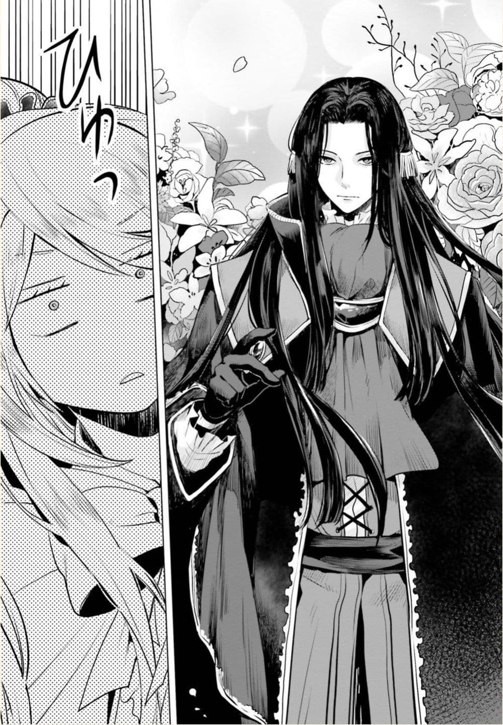 Akuyaku Reijo nano de Last Boss wo Kattemimashita page 21