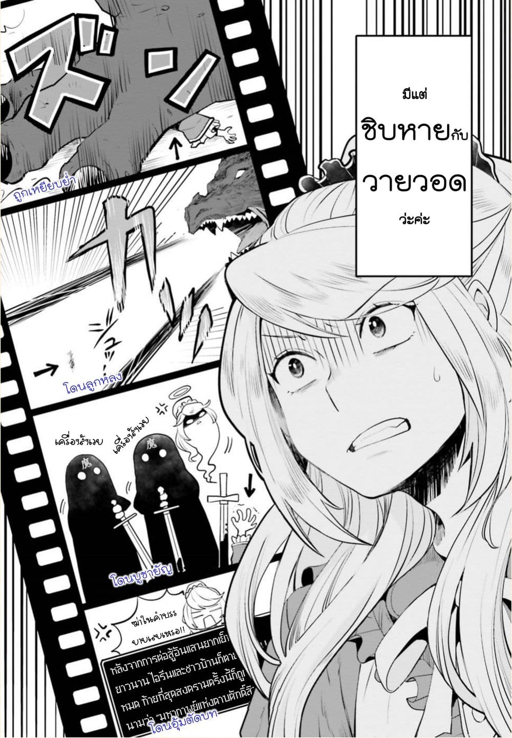 Akuyaku Reijo nano de Last Boss wo Kattemimashita page 33