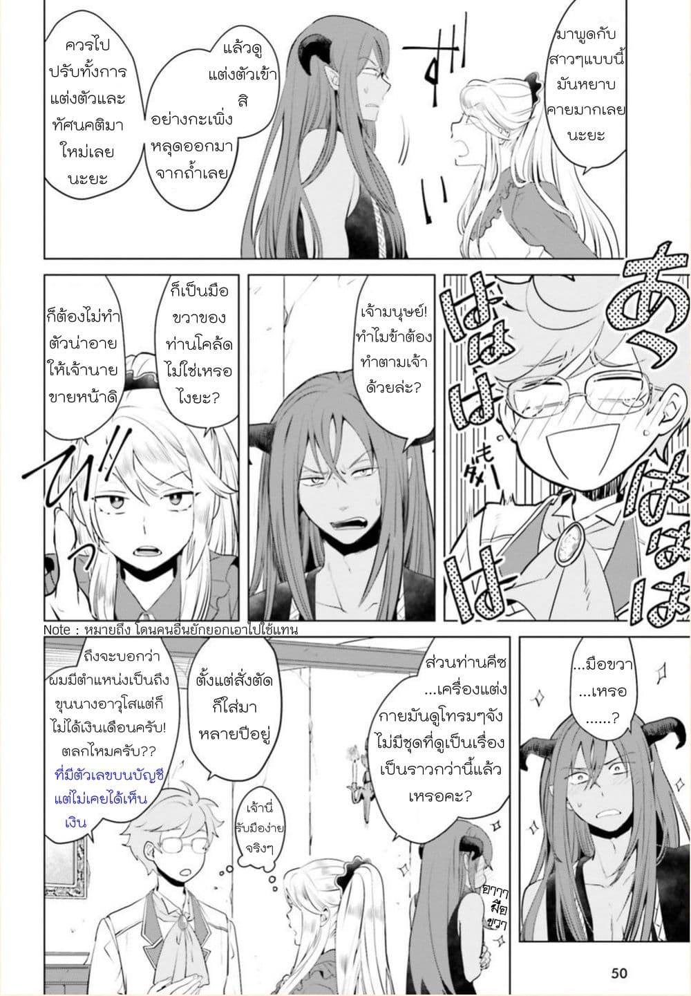 Akuyaku Reijo nano de Last Boss wo Kattemimashita page 43