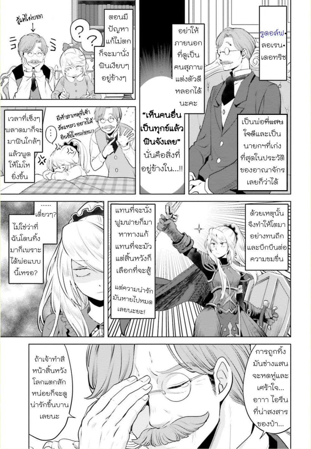 Akuyaku Reijo nano de Last Boss wo Kattemimashita page 52