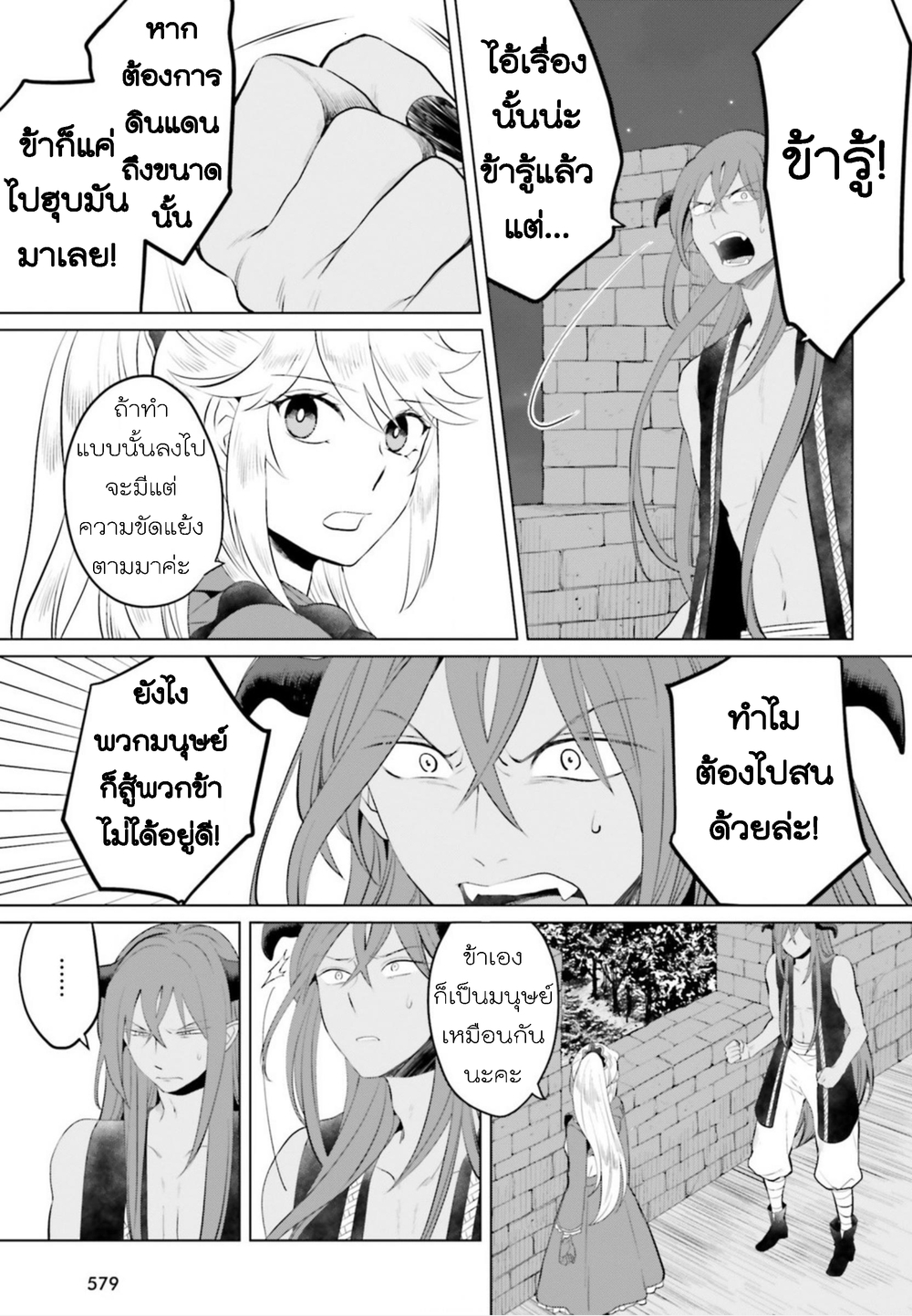 Akuyaku Reijo nano de Last Boss wo Kattemimashita page 15