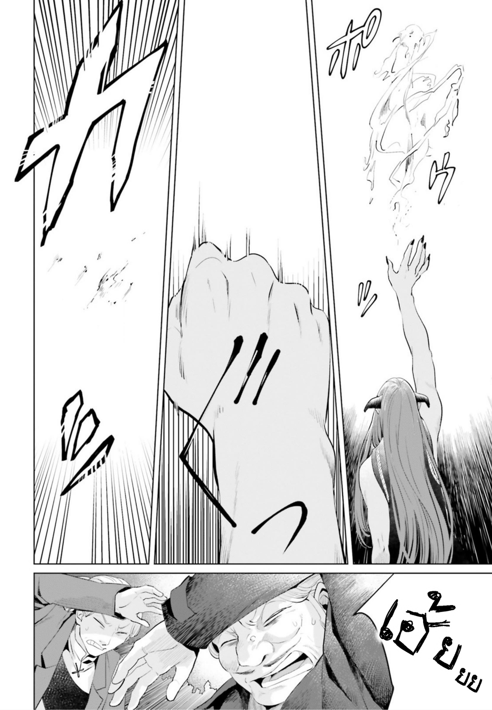 Akuyaku Reijo nano de Last Boss wo Kattemimashita page 26